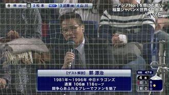 日台戰主播好失禮　網友撻伐：太誇張