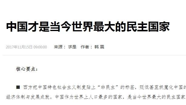 中共黨媒自吹自擂　台網友哈哈大笑