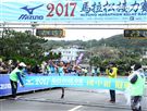 2017 MIZUNO馬拉松接力賽（19）日，五千多名跑者不畏濕冷天氣新北淡金公路熱力點燃，世大運好手齊聚淡金、清大田徑隊破紀錄摘金。（記者邱榮吉/攝影）