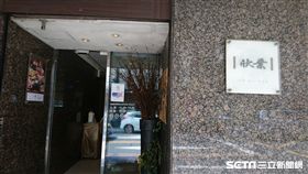 欣葉國際餐飲股份有限公司雙城二分公司（圖／台北市衛生局提供）