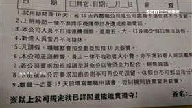 釣蝦場　翻攝爆料公社