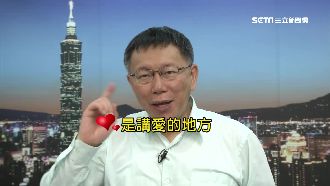 獨／為連任跑紅白帖？柯：交情好才去