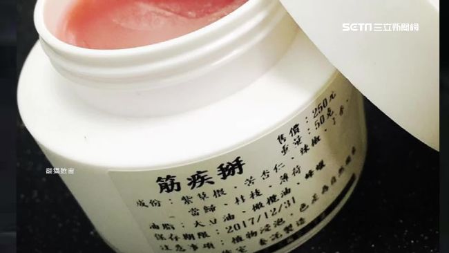 痠痛膏取名「筋疾掰」　使用者全笑翻