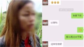 針灸,治療,中醫,大陸,南寧市,檢查,微信,簡訊,問候,性騷擾　圖／翻攝自頭條巴士　https://goo.gl/795U6u