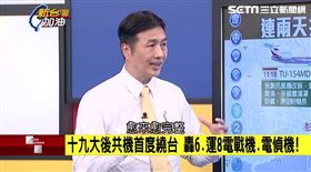 十九大後首繞台　軍事專家：共機編隊已有實戰化結構