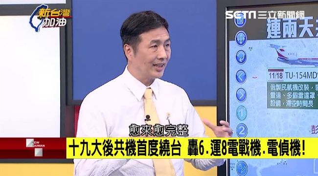 共機繞台　張誠：編隊已實戰化