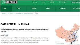 地圖,大陸地圖,企業租車,Enterprise Rent-A-Car（圖／翻攝自觀察者網）