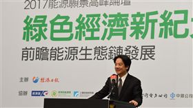 行政院長賴清德出席「2017能源願景高峰論壇」。（圖／行政院提供）