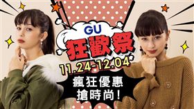 快時尚,,品牌,UNIQLO,GU,H&M,ZARA,GAP