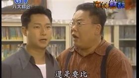 葉民志,謝祖武,麻辣鮮師（圖／翻攝自王大山YouTube頻道）