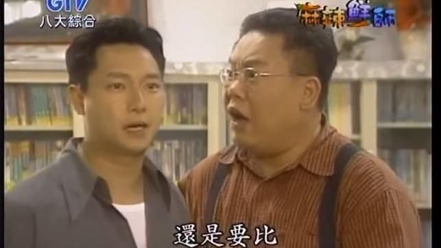 《麻辣》演員退演藝圈　重回本行賣房
