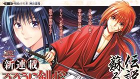 神劍闖江湖(圖/翻攝自twitter)