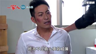 威廉遭擄慘被毆　陳珮騏展開即刻救援