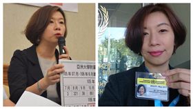 林靜儀，合成圖，翻攝自林靜儀臉書