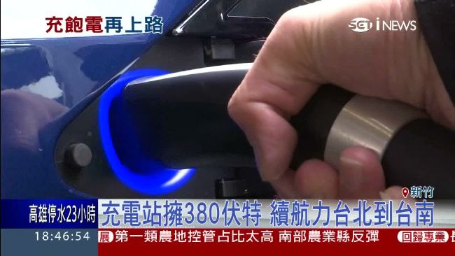 特斯拉超級充電站　新竹正式啟用