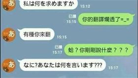 翻譯,日文,翻譯機器人,LINE／爆廢公社