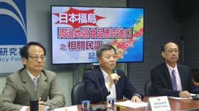 國民黨智庫11月22日召開日本核災鄰近區域食品進口,高達七成民眾反對,智庫提供