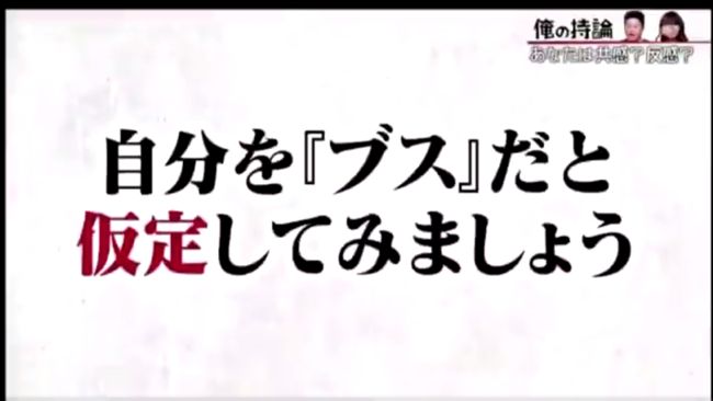 日「假想醜女幸福論」超夯　普妹暴動