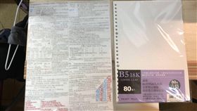 大學,期中考,小抄,手寫,開卷,室友,Dcard　圖／翻攝自Dcard