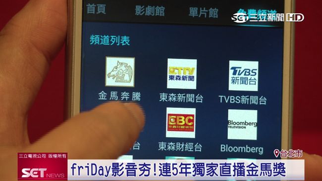 影音平台夯！連5年獨家直播金馬獎