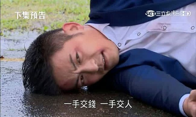 小三策劃綁架案　竟將趙駿亞推下坡