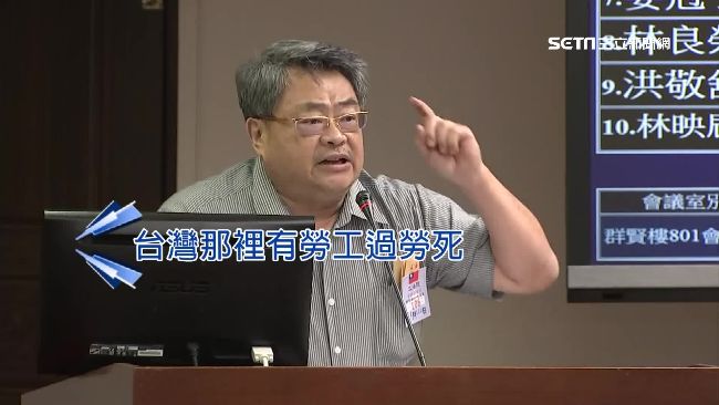 「過勞死是本身有病」蕭明仁狂語錄