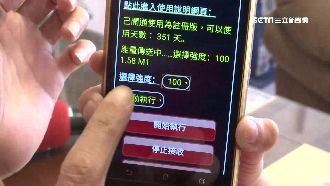 研發能量傳輸APP　男自稱能通靈