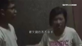 債權人集體登門　男蟲變媽寶說不出話