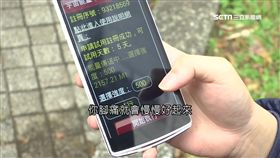 手機接收能量…APP稱能「減重戒菸」　民眾試用：騙人的