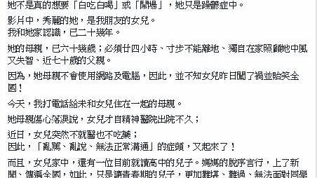她發文揭白吃女苦衷　盼社會原諒包容