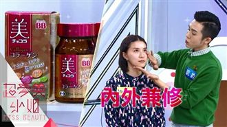 內外兼修就能穩穩Hold住Q彈肌