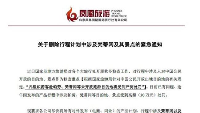 緊急通知曝光！中國禁遊梵諦岡、帛琉