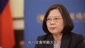 蔡英文總統在「莒光園地」針對退撫新制談話。（總統府提供）