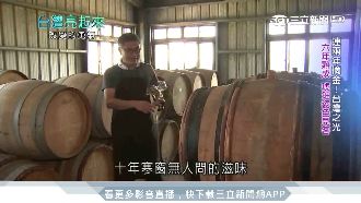 冠軍葡萄酒！6年熟成釀出琥珀色感動