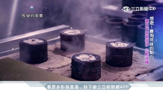 蔣宋美齡最愛！老鬆糕店第三代拚轉型