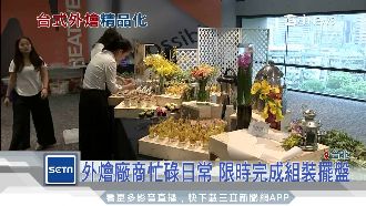 強調手工客製化　打造台式精品外燴