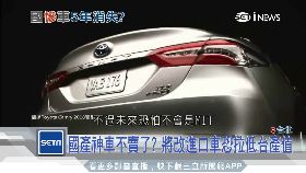 文 國產車消失1800