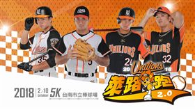 中職傑尼獅領軍路跑和球迷玩在一起。（圖／統一獅提供）