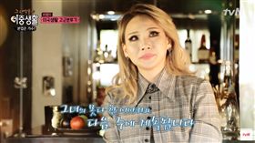 CL 圖/翻攝自tvN youtube