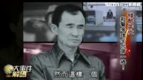 李師科，搶銀行