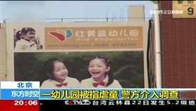 扎針.餵安眠藥 陸幼兒園又傳猥褻幼童