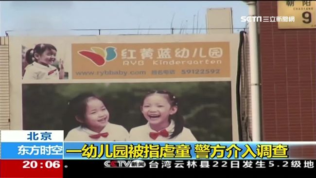 扎針餵安眠藥　陸幼兒園又傳猥褻幼童