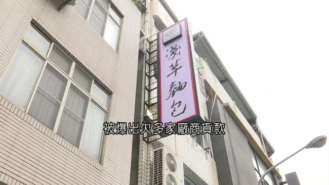 連鎖淺草麵包店　遭爆欠廠商千萬款項