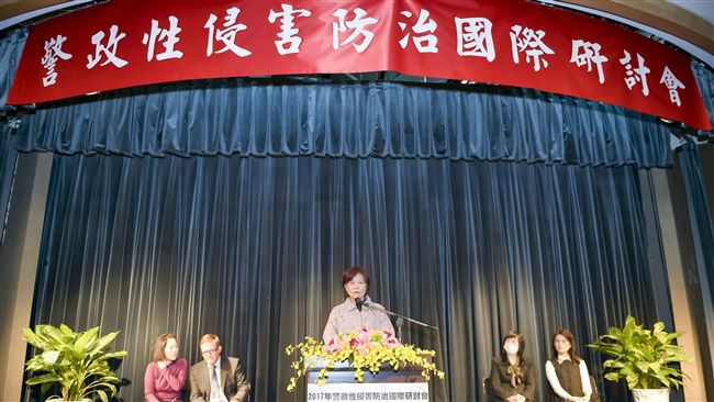 消弭性暴力　警政署廣邀專家經驗分享