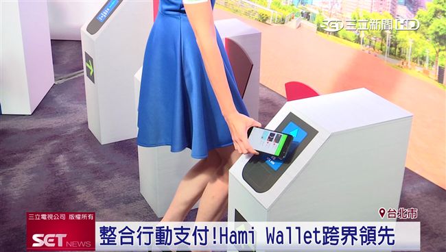 行動支付聯盟成立　中華電信展跨界力