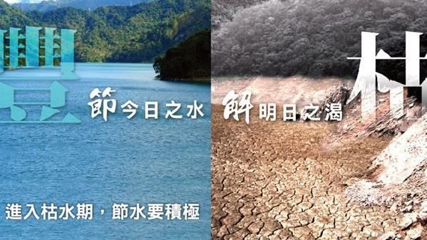 水庫集水區降雨量減5成　籲節約用水
