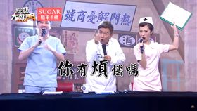 圖片來源：綜藝大熱門