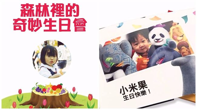小孩變繪本主角！中文客製繪本終登場