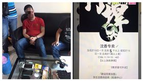 賣毒搞「即時牌價」　常客還享優惠價，圖／翻攝畫面