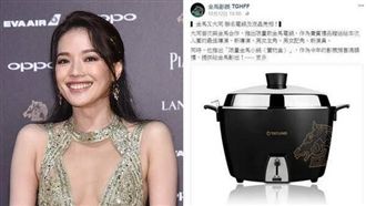 真不是為了電鍋！舒淇曝參加金馬主因
